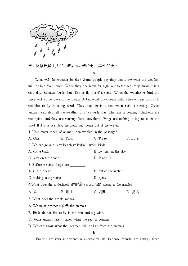 人教版英语八年级下册单元检测卷 Unit 5  What were you doing when the rainstorm came？（测基础）03