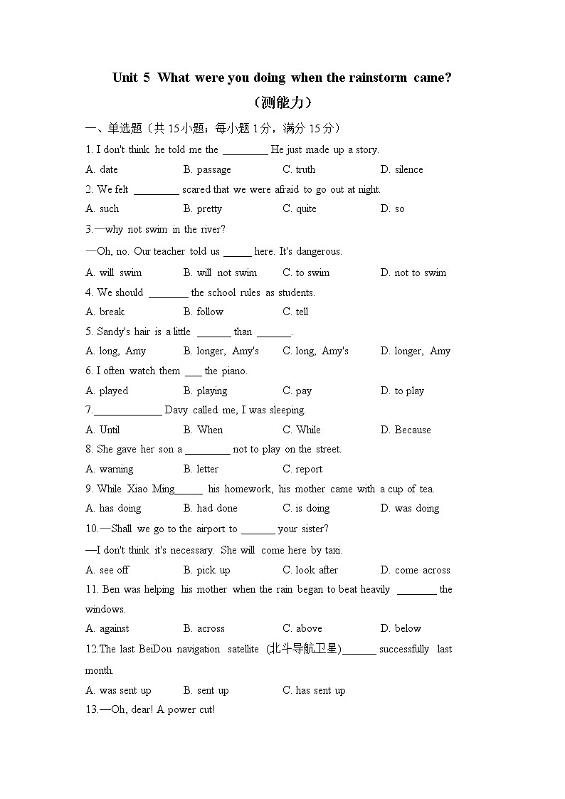 人教版英语八年级下册单元检测卷 Unit 5  What were you doing when the rainstorm came？（测能力）01