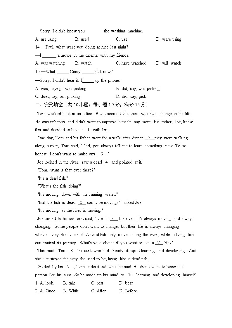 人教版英语八年级下册单元检测卷 Unit 5  What were you doing when the rainstorm came？（测能力）02