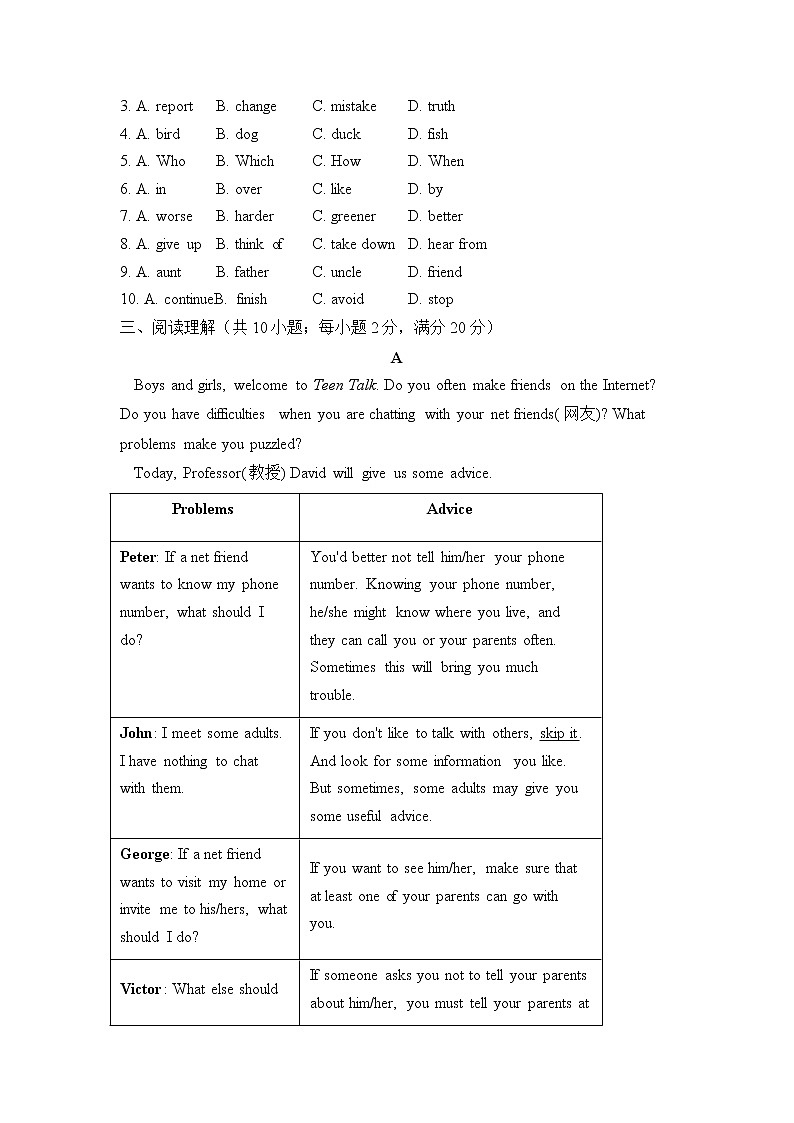 人教版英语八年级下册单元检测卷 Unit 5  What were you doing when the rainstorm came？（测能力）03