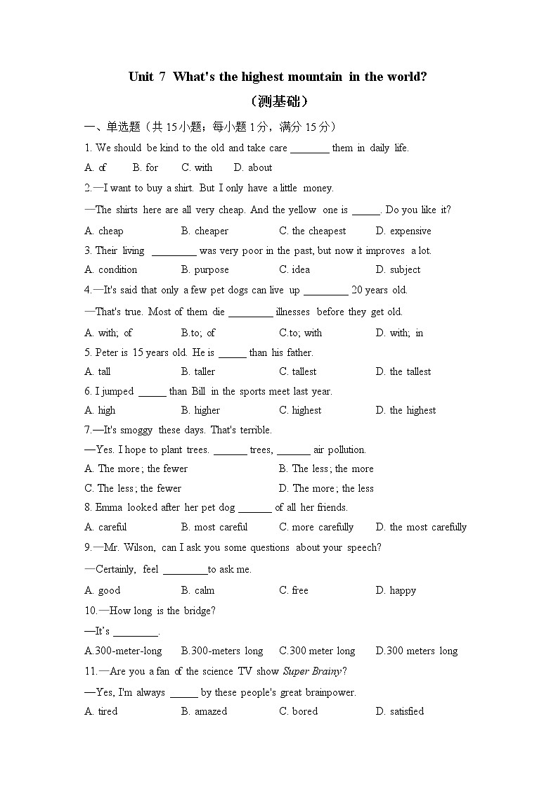 人教版英语八年级下册单元检测卷 Unit 7  What's the highest mountain in the world？（测基础）01