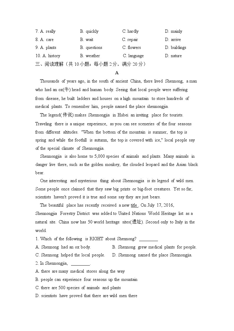 人教版英语八年级下册单元检测卷 Unit 7  What's the highest mountain in the world？（测基础）03