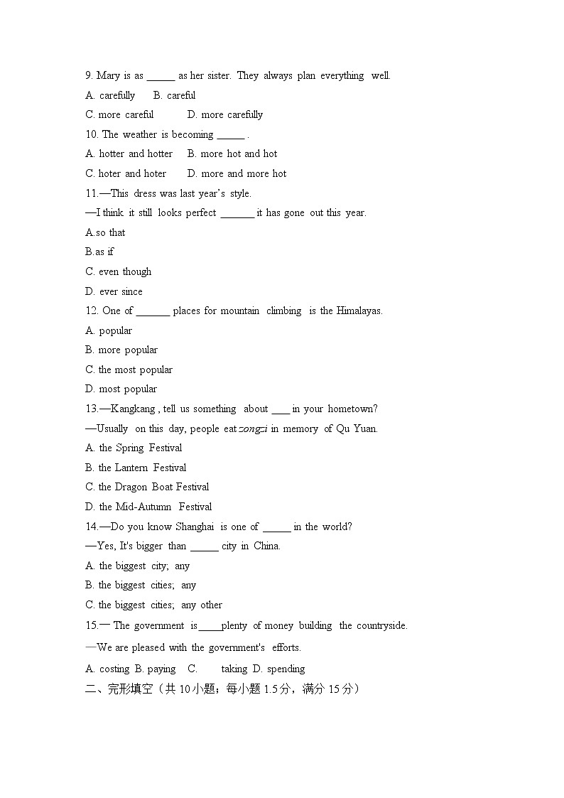 人教版英语八年级下册单元检测卷 Unit 7  What's the highest mountain in the world？（测能力）02