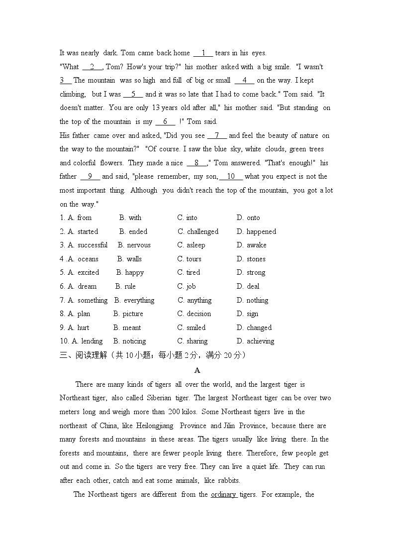 人教版英语八年级下册单元检测卷 Unit 7  What's the highest mountain in the world？（测能力）03