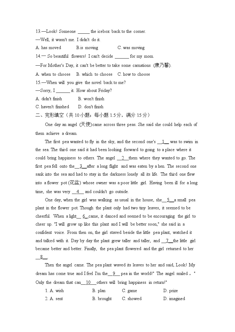 人教版英语八年级下册单元检测卷 Unit 8  Have you read  Treasure Island yet？（测基础）02