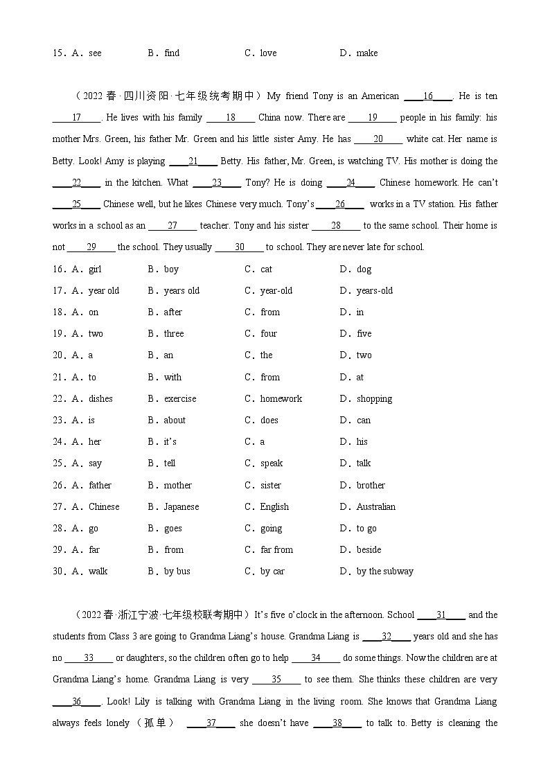 专题08+完形填空15篇（15空题）（名校最新期中真题）-2022-2023学年七年级英语下学期期中复习查缺补漏冲刺满分（人教版）第2页