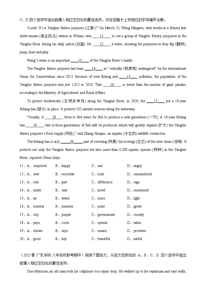 专题02+完形填空15篇（深圳专用）-2022-2023学年八年级英语下学期期中复习查缺补漏冲刺满分（牛津深圳版）02