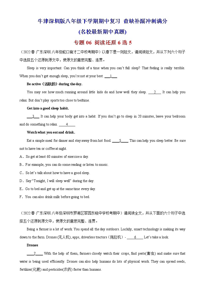 专题06+阅读还原6选5（名校最新期中真题）-2022-2023学年八年级英语下学期期中复习查缺补漏冲刺满分（牛津深圳版）01