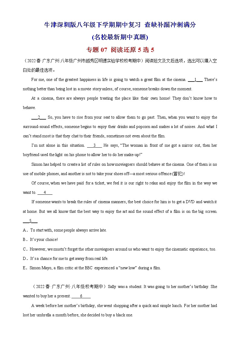 专题07+阅读还原5选5（名校最新期中真题）-2022-2023学年八年级英语下学期期中复习查缺补漏冲刺满分（牛津深圳版）01