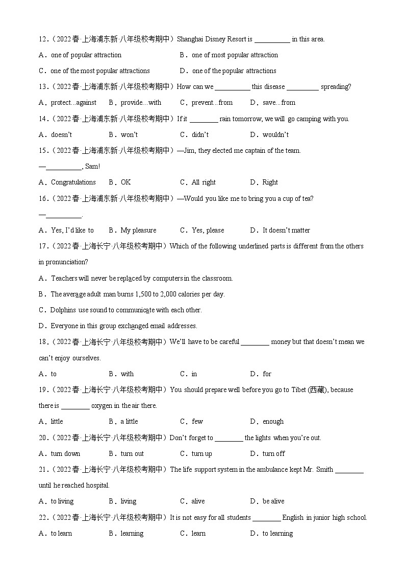 专题01+单项选择100题（名校最新期中真题）-2022-2023学年八年级英语下学期期中复习查缺补漏冲刺满分（牛津上海版）第2页