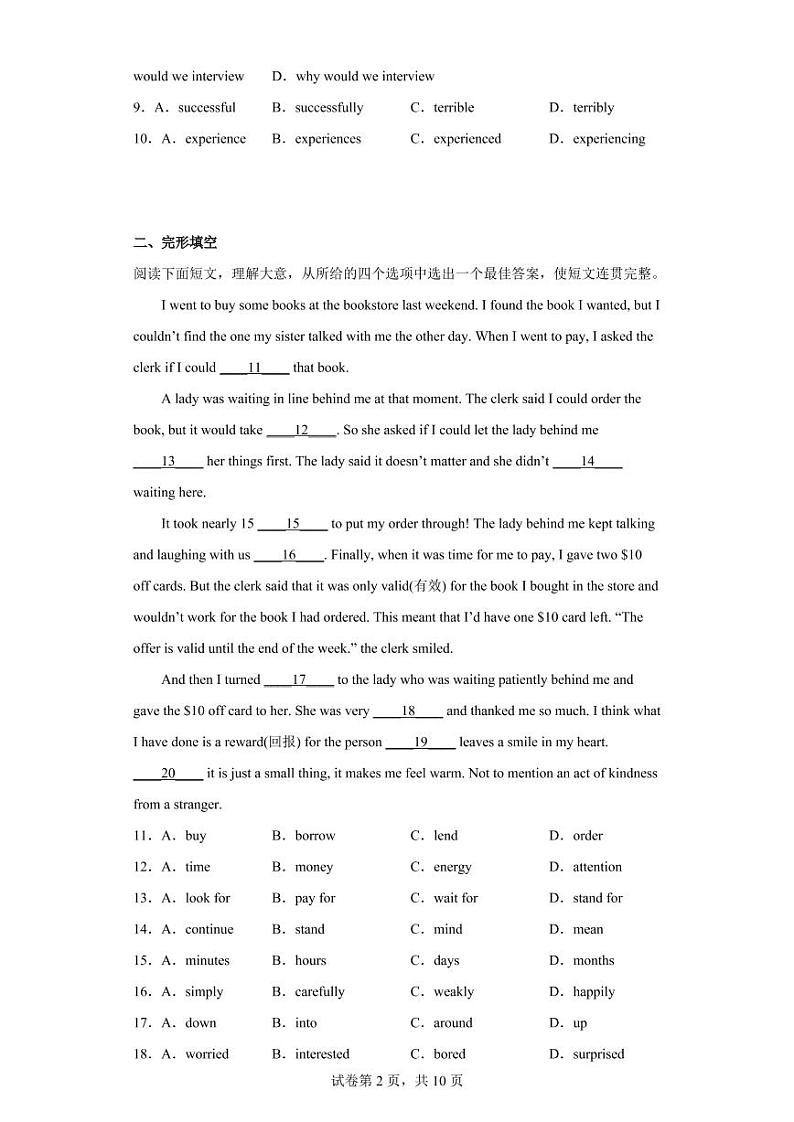 2023年陕西省西安市西安交通大学附属中学中考一模英语试题02