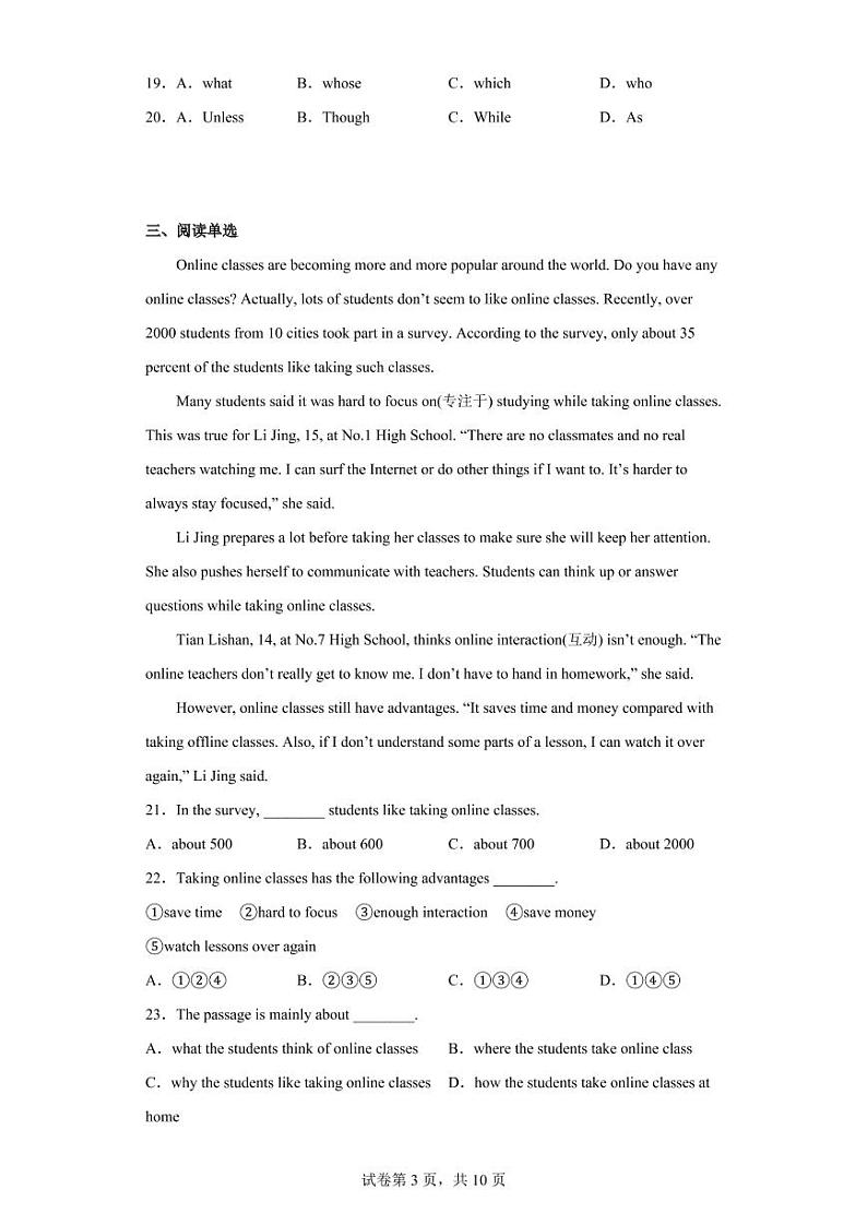 2023年陕西省西安市西安交通大学附属中学中考一模英语试题03