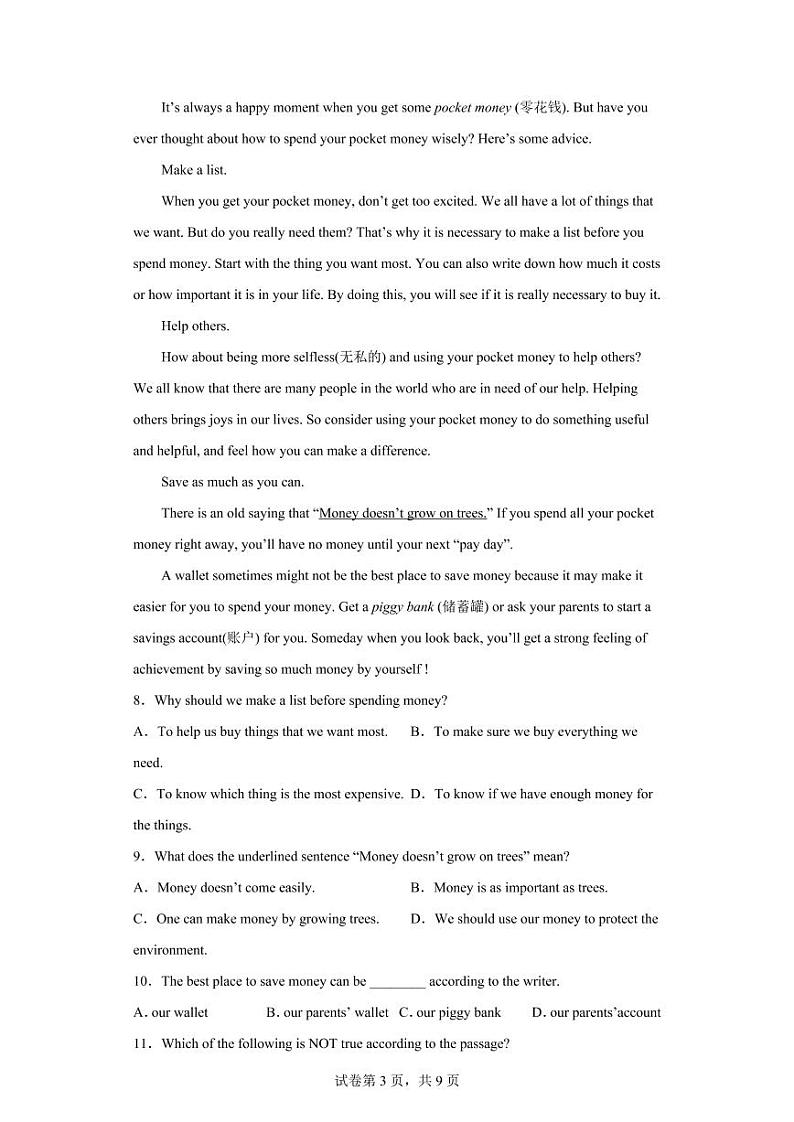 2023年山东省济宁市济宁学院附属中学中考一模英语试题03