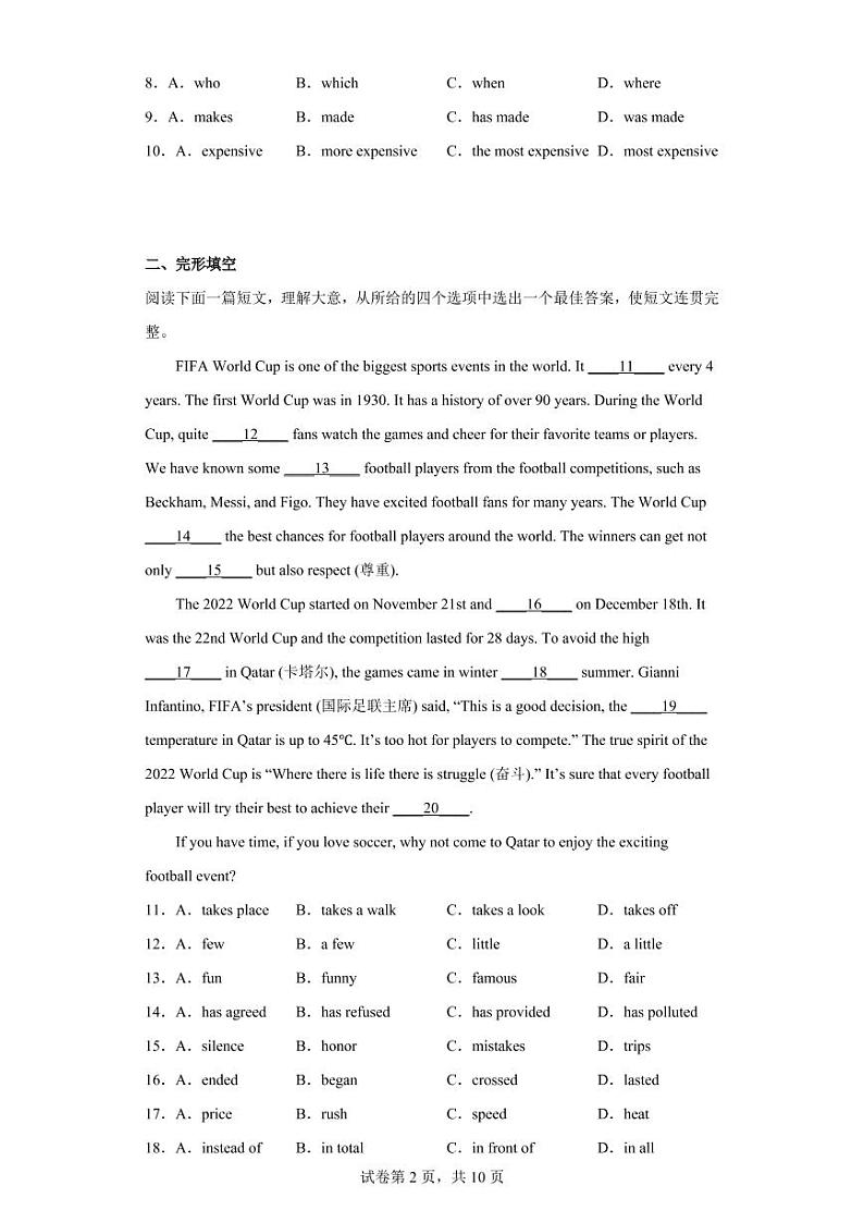 2023年陕西省西安市西北大学附属中学中考二模英语试题02
