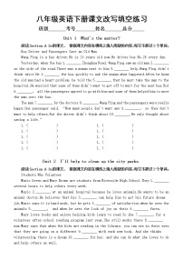 初中英语人教新目标八年级下册课文改写填空练习（附参考答案）