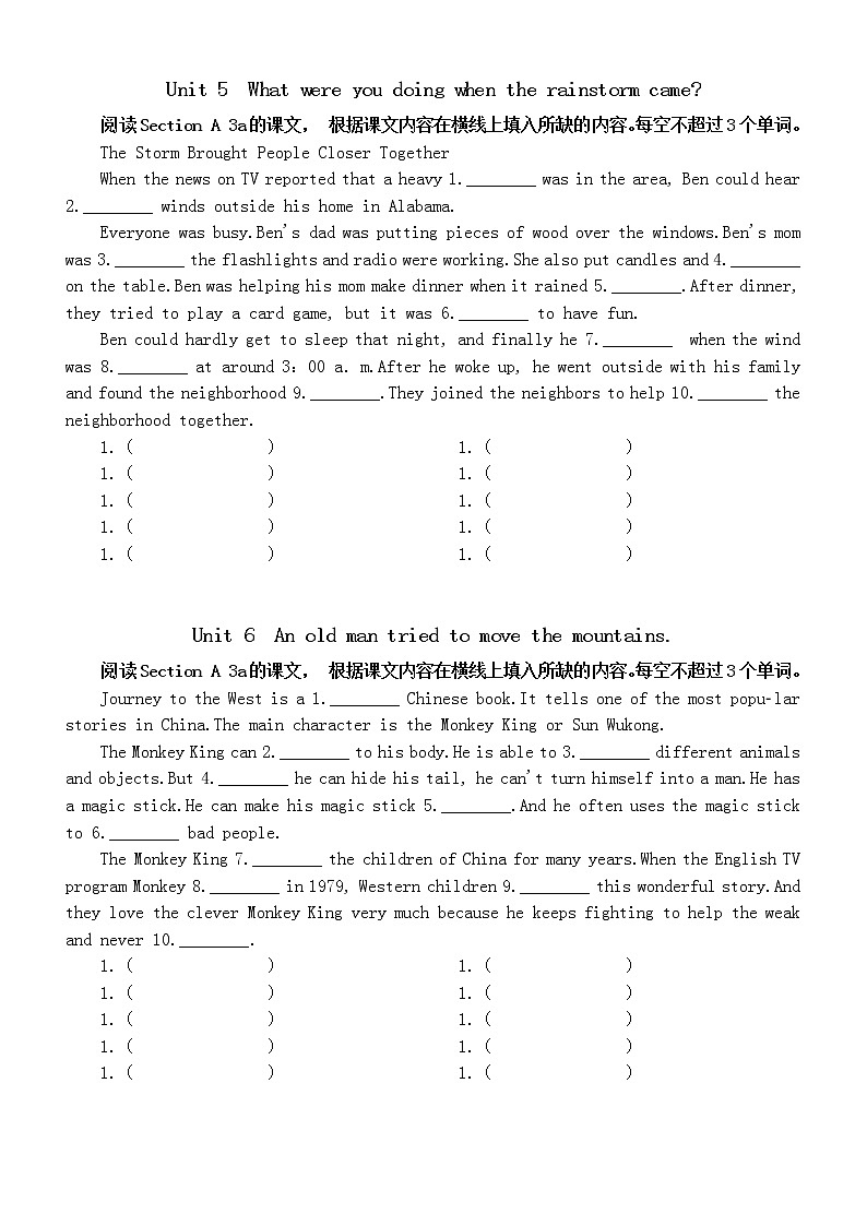 初中英语人教新目标八年级下册课文改写填空练习（附参考答案）第3页