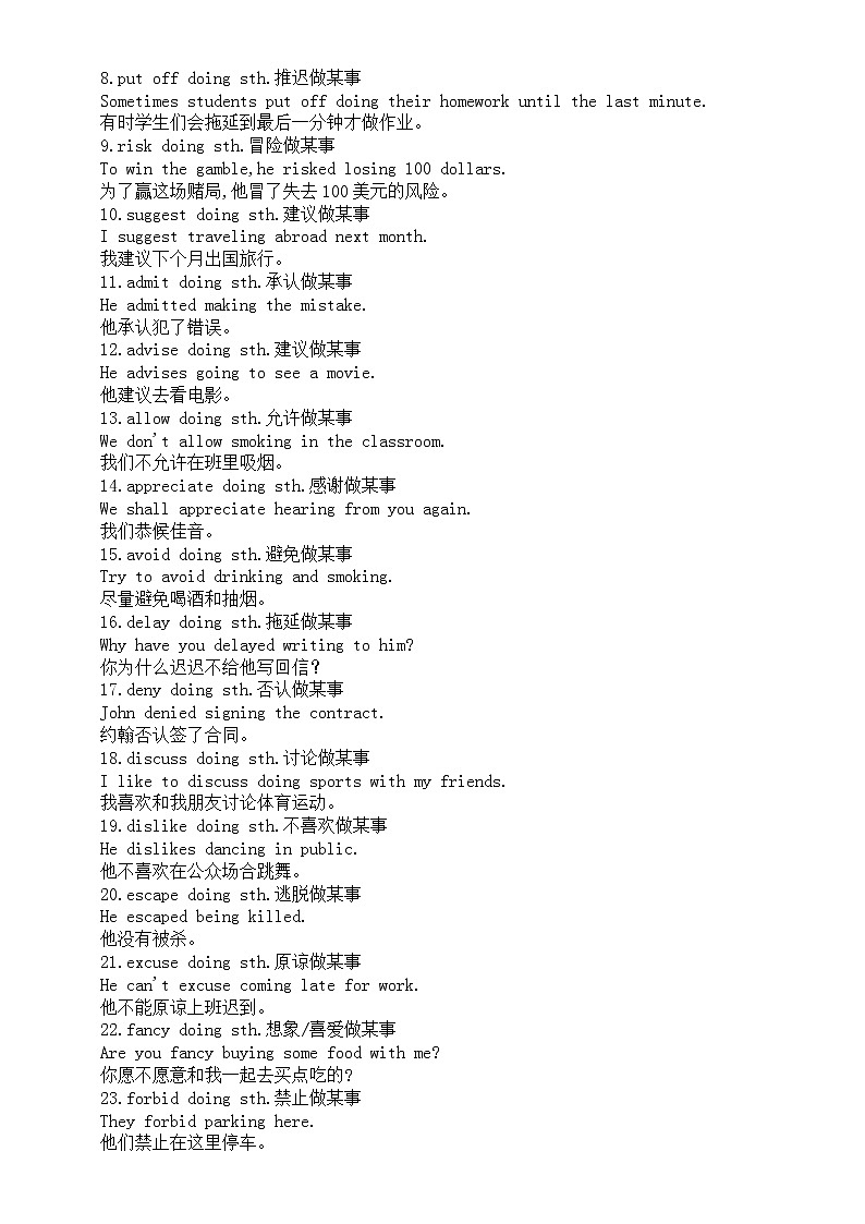 初中英语中考高频短语汇总（共五大类动词）第3页