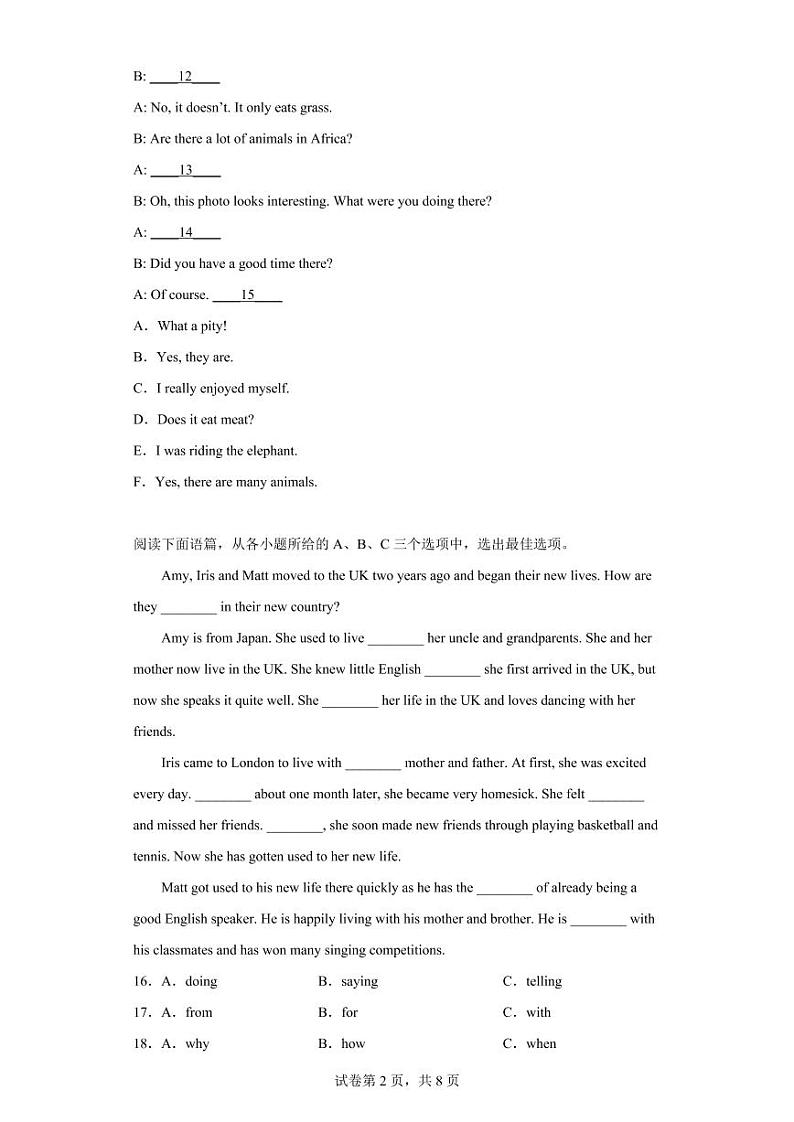 2023年广西西大附中三美联考中考一模英语试题第2页