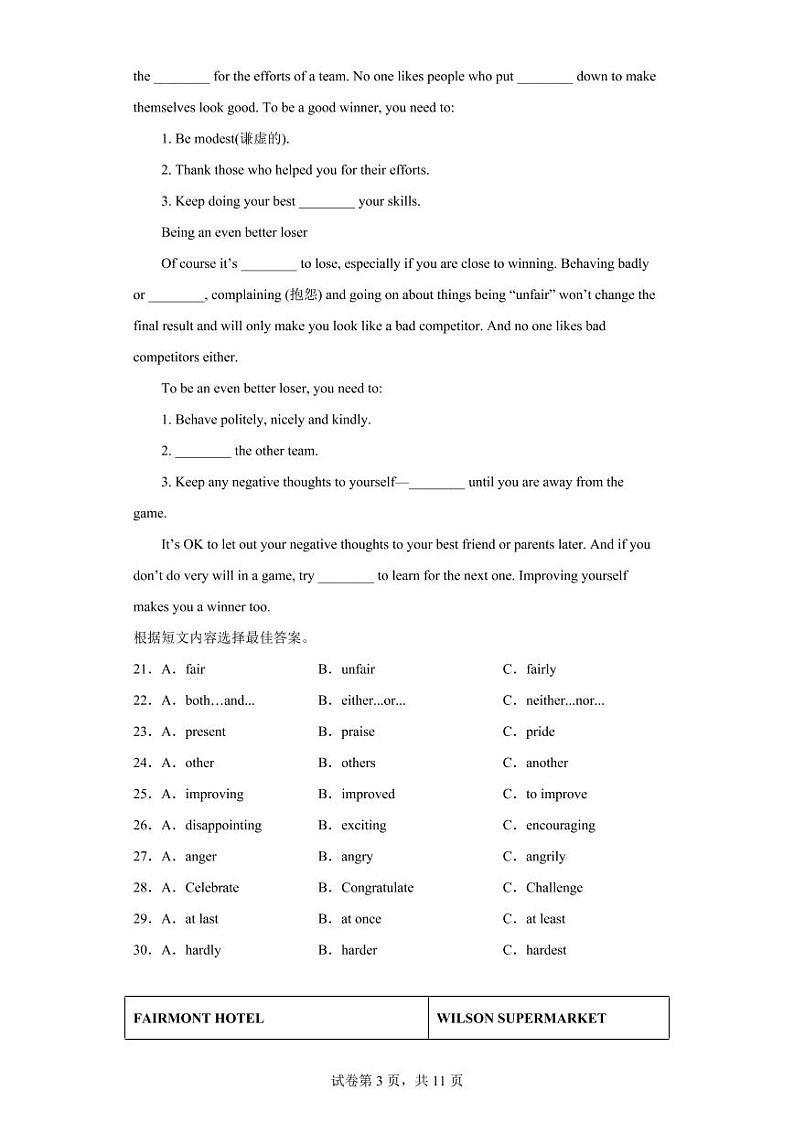 2023年黑龙江省哈尔滨市德强学校中考模拟英语试题03