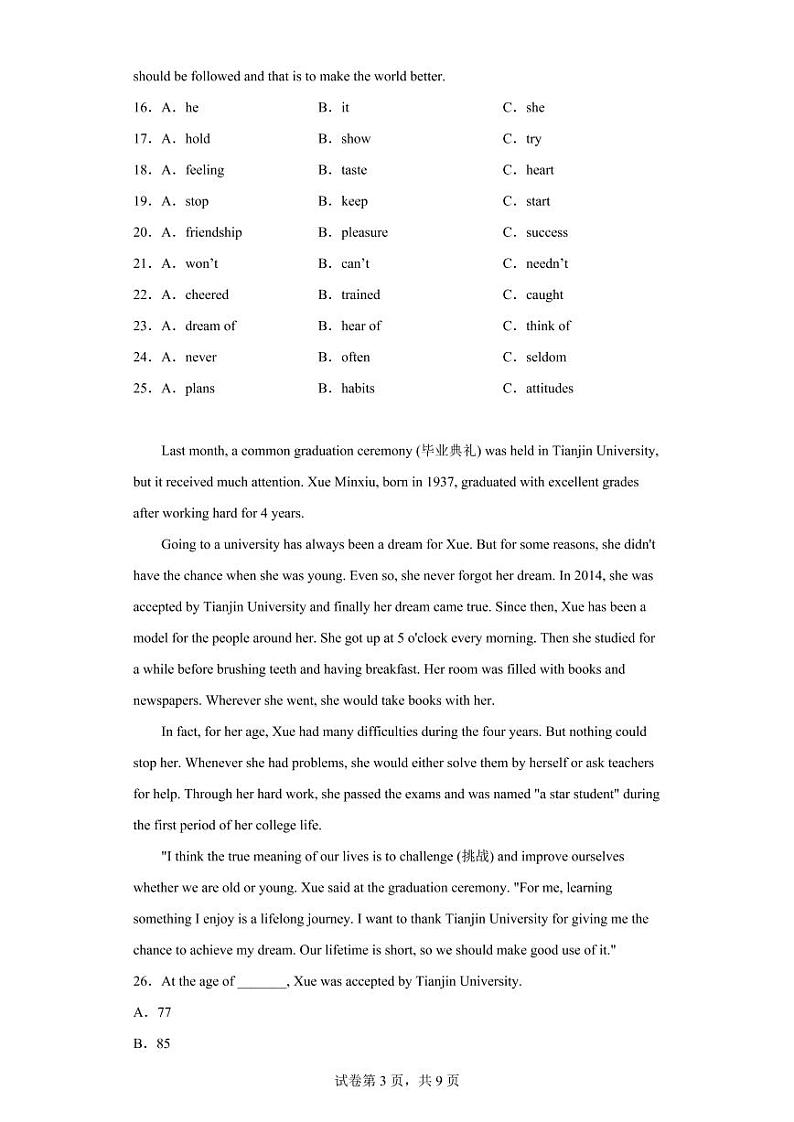 2023年安徽省合肥市一六八中学中考一模英语试题03