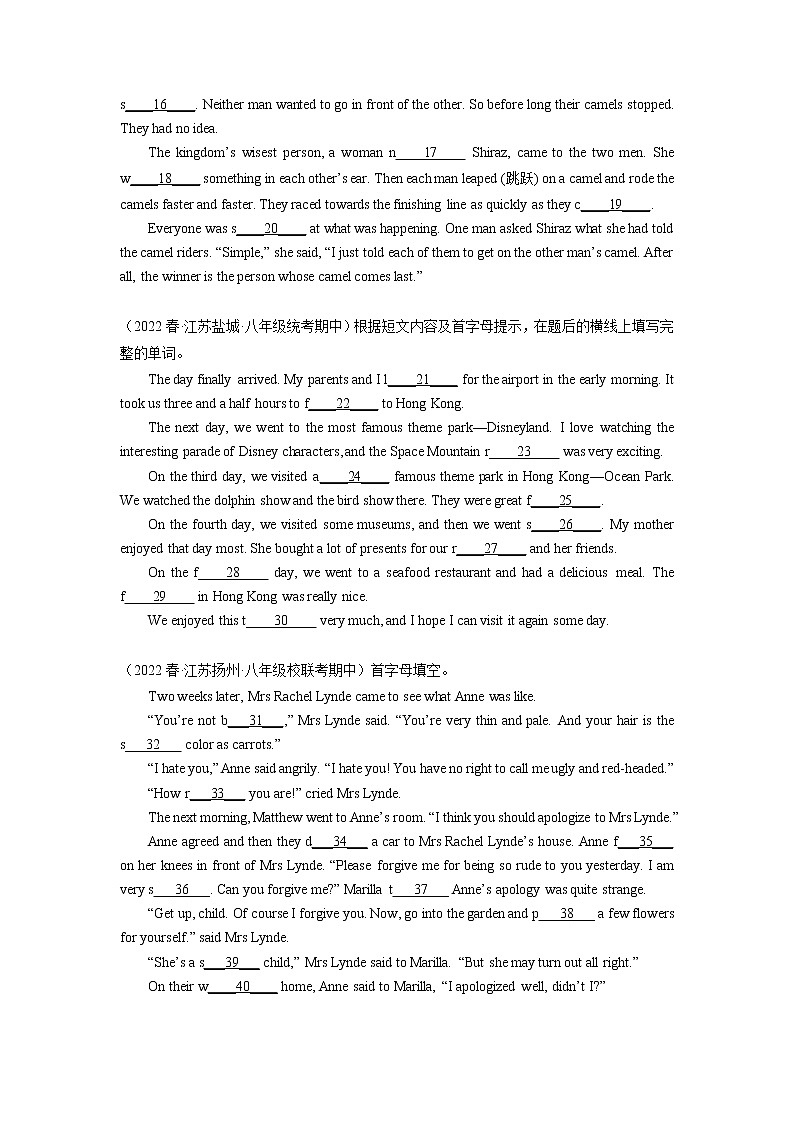 专题06短文首字母填空精练精析15篇（期中真题名校模拟）-2022-2023学年八年级英语下学期期中复习查缺补漏冲刺满分（牛津译林版）第2页