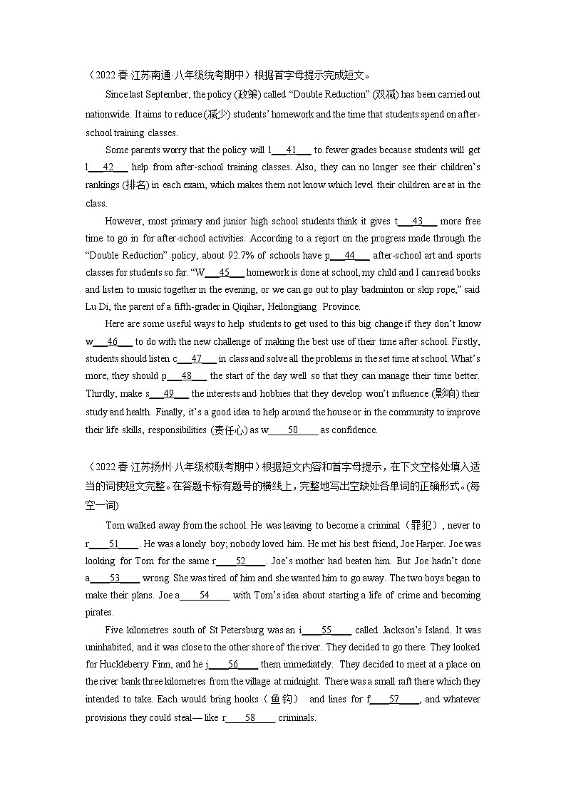 专题06短文首字母填空精练精析15篇（期中真题名校模拟）-2022-2023学年八年级英语下学期期中复习查缺补漏冲刺满分（牛津译林版）第3页