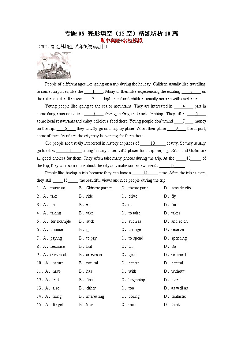 专题08完形填空（15空）精练精析10篇（期中真题名校模拟）-2022-2023学年八年级英语下学期期中复习查缺补漏冲刺满分（牛津译林版）第1页