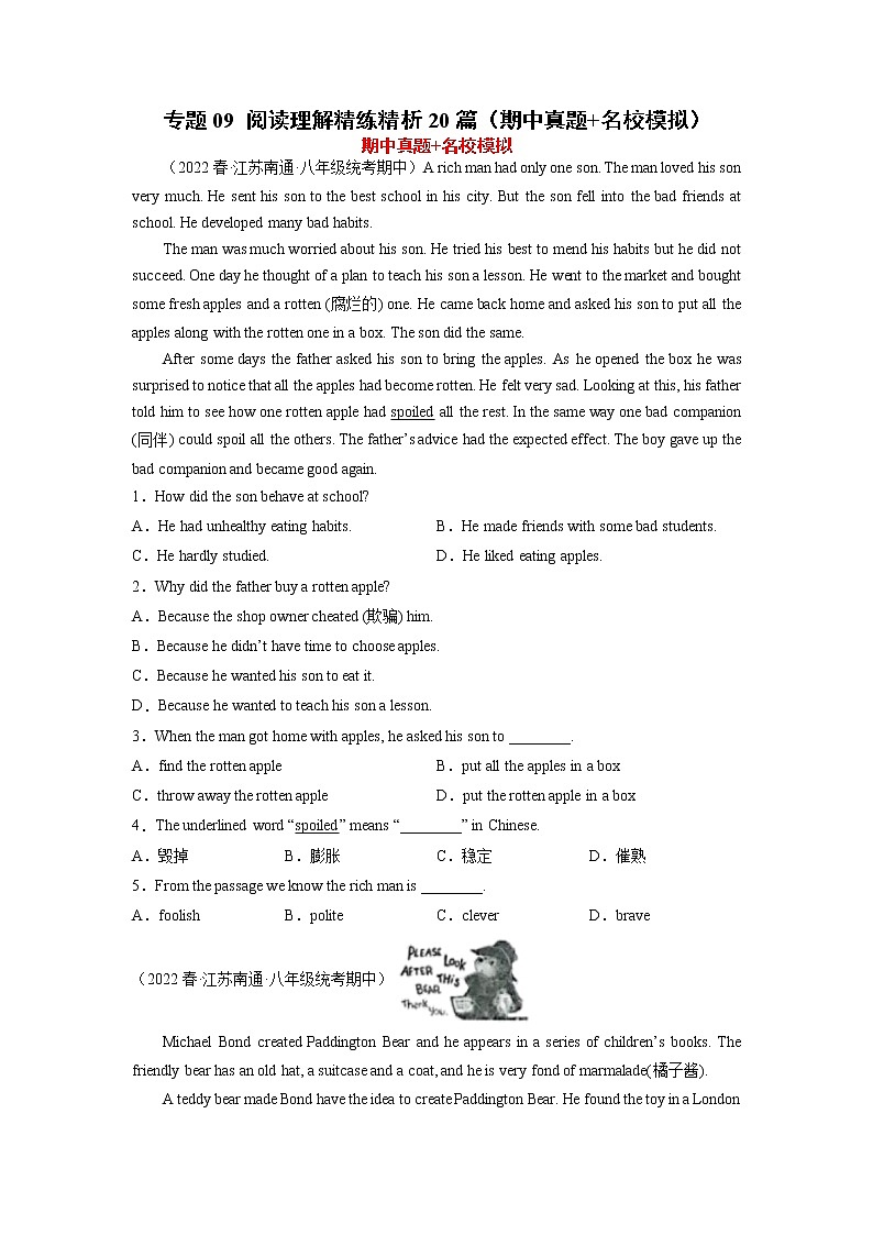 专题09阅读理解精练精析20篇（期中真题名校模拟）-2022-2023学年八年级英语下学期期中复习查缺补漏冲刺满分（牛津译林版）第1页