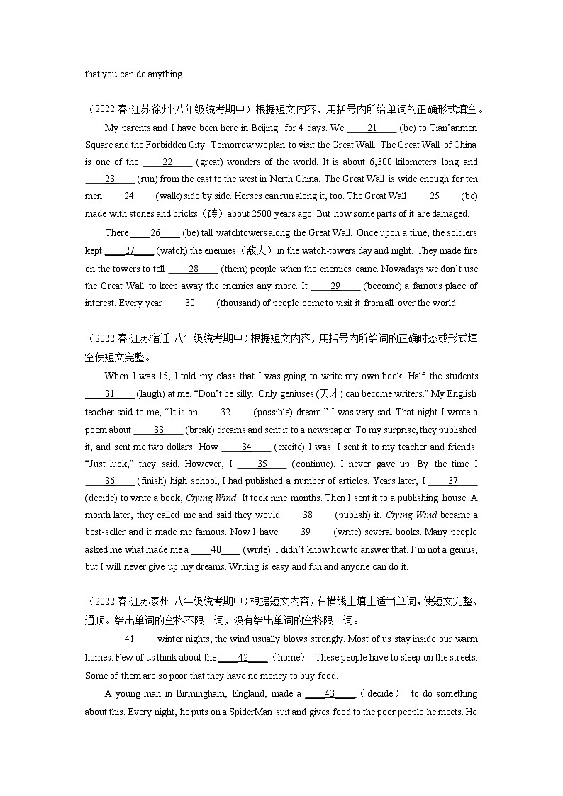 专题10短文填空精练精析15篇（期中真题名校模拟）-2022-2023学年八年级英语下学期期中复习查缺补漏冲刺满分（牛津译林版）第2页