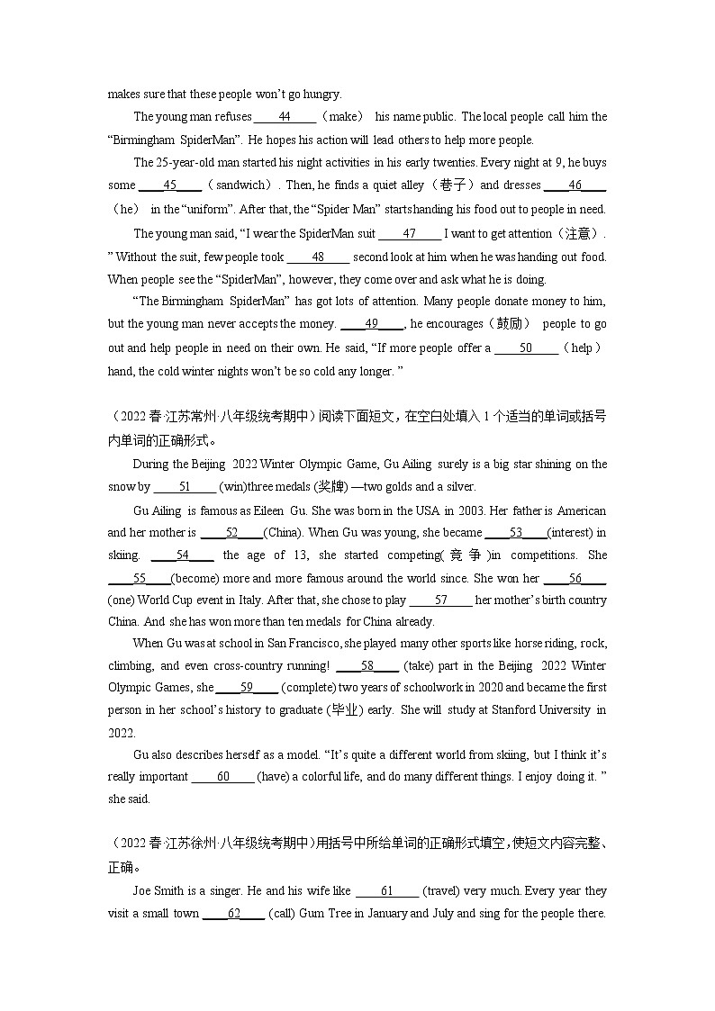 专题10短文填空精练精析15篇（期中真题名校模拟）-2022-2023学年八年级英语下学期期中复习查缺补漏冲刺满分（牛津译林版）第3页