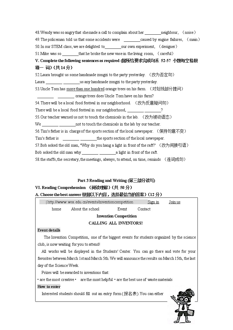 上海市嘉定区2023年中考英语一模（含答案） 试卷03