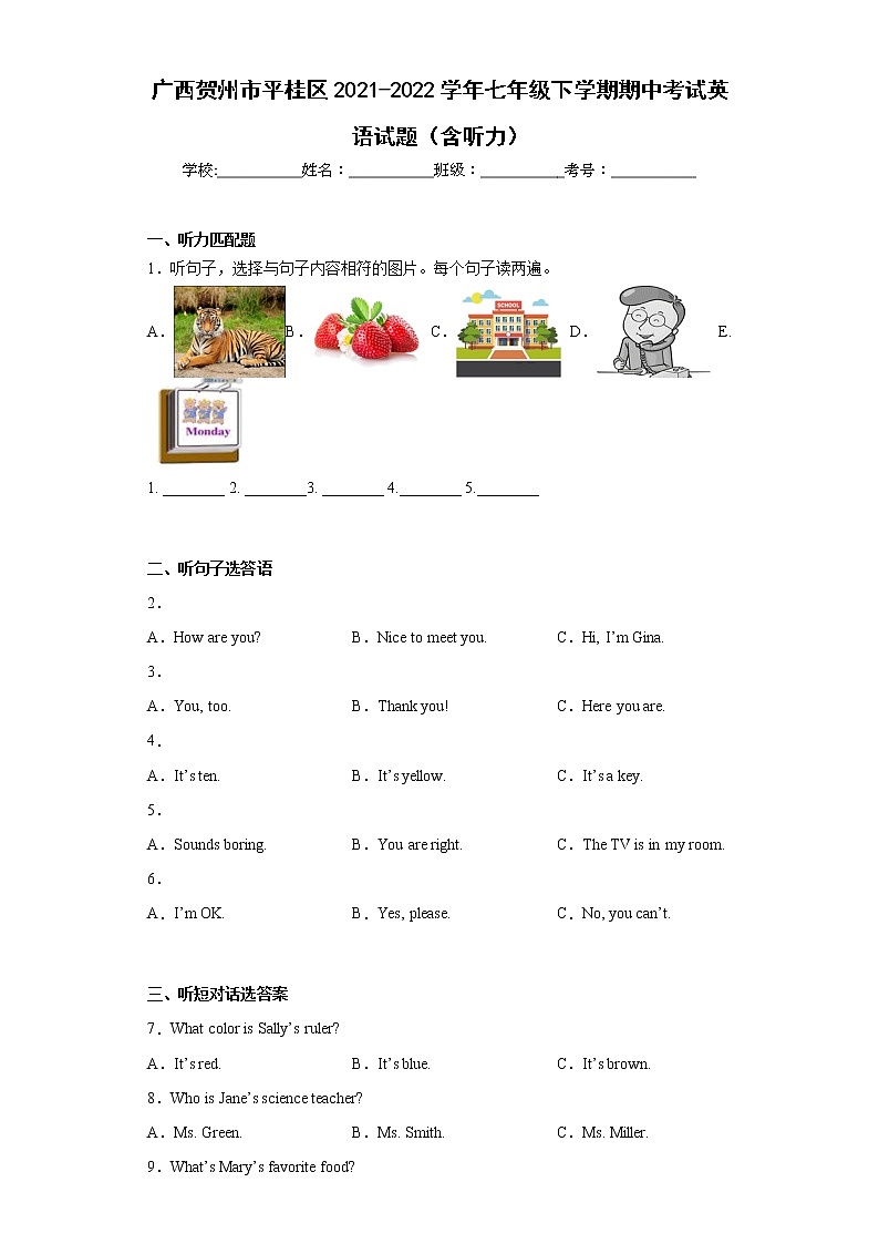 广西贺州市平桂区2021-2022学年七年级下学期期中考试英语试题（含答案）01