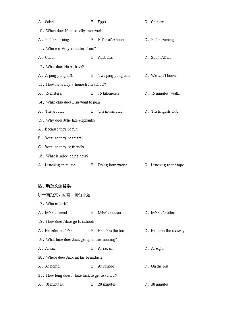 广西贺州市平桂区2021-2022学年七年级下学期期中考试英语试题（含答案）02