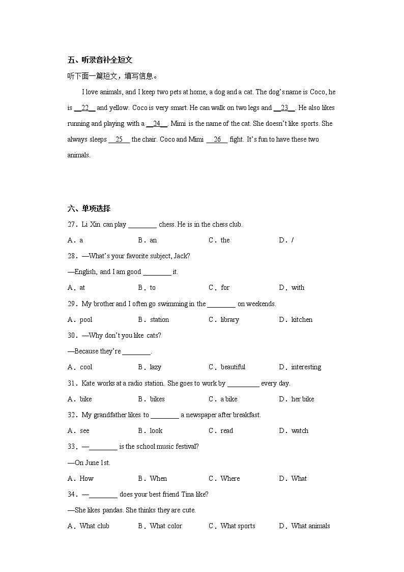 广西贺州市平桂区2021-2022学年七年级下学期期中考试英语试题（含答案）03