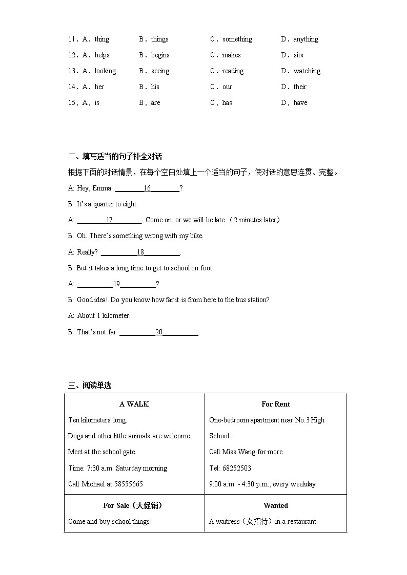 河南省南阳市南召县2021-2022学年七年级下学期期中英语试题（含答案）02
