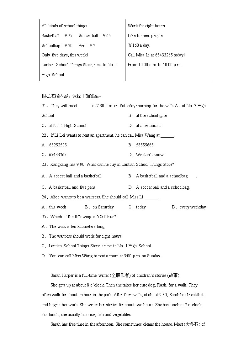 河南省南阳市南召县2021-2022学年七年级下学期期中英语试题（含答案）03