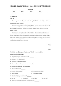 河南省驻马店市正阳县2021-2022学年七年级下学期期中英语试题（含答案）