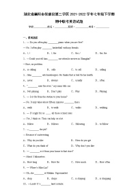湖北省襄阳市保康县第二学区2021-2022学年七年级下学期期中联考英语试题（含答案）