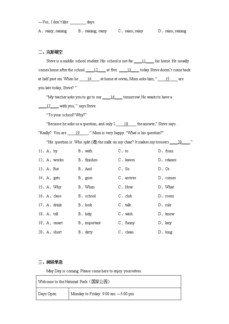 湖北省襄阳市保康县第二学区2021-2022学年七年级下学期期中联考英语试题（含答案）02