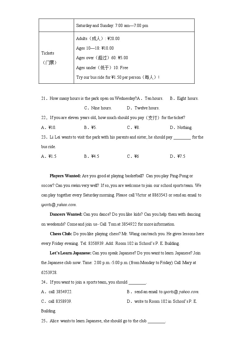 湖北省襄阳市保康县第二学区2021-2022学年七年级下学期期中联考英语试题（含答案）03