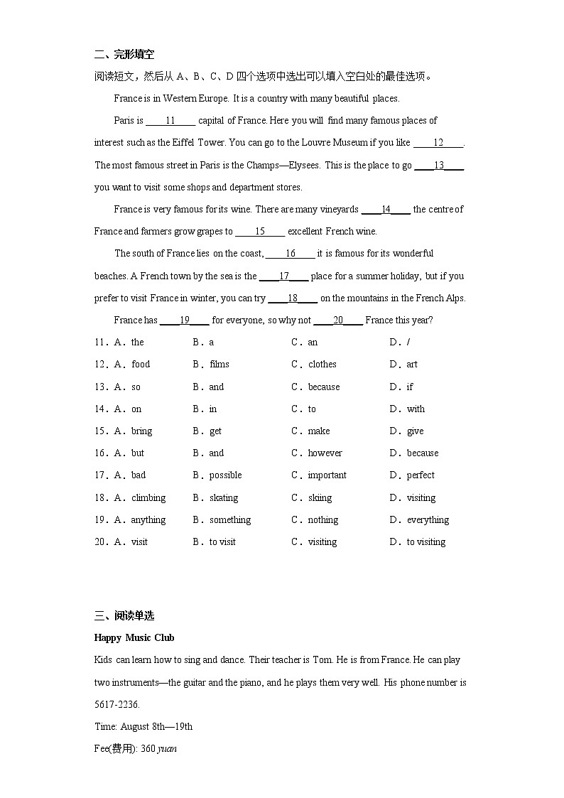 辽宁省沈阳市浑南区三校联考2021-2022学年七年级下学期期中阶段教学数据采集英语试题（含答案）02