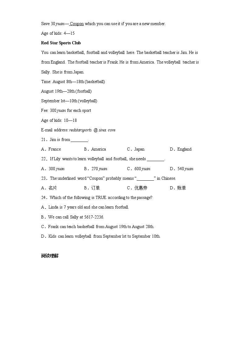 辽宁省沈阳市浑南区三校联考2021-2022学年七年级下学期期中阶段教学数据采集英语试题（含答案）03