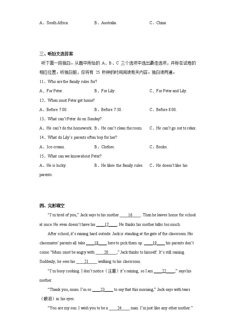 浙江省台州市仙居县三校联考2021-2022学年七年级下学期期中考试英语试题（含答案）02
