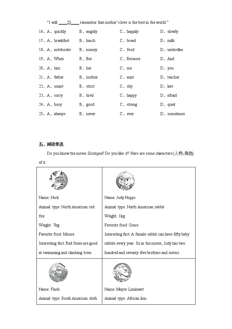 浙江省台州市仙居县三校联考2021-2022学年七年级下学期期中考试英语试题（含答案）03