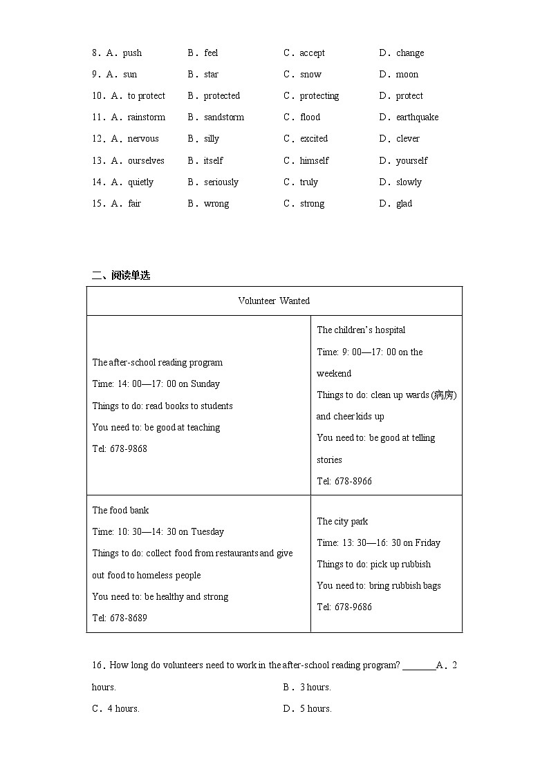 浙江省宁波市北仑区精准联盟2021-2022学年八年级下学期期中英语试题（含答案）第2页