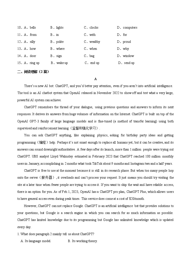 2023年江苏省泰州中考冲刺篇章练习5（含答案）02