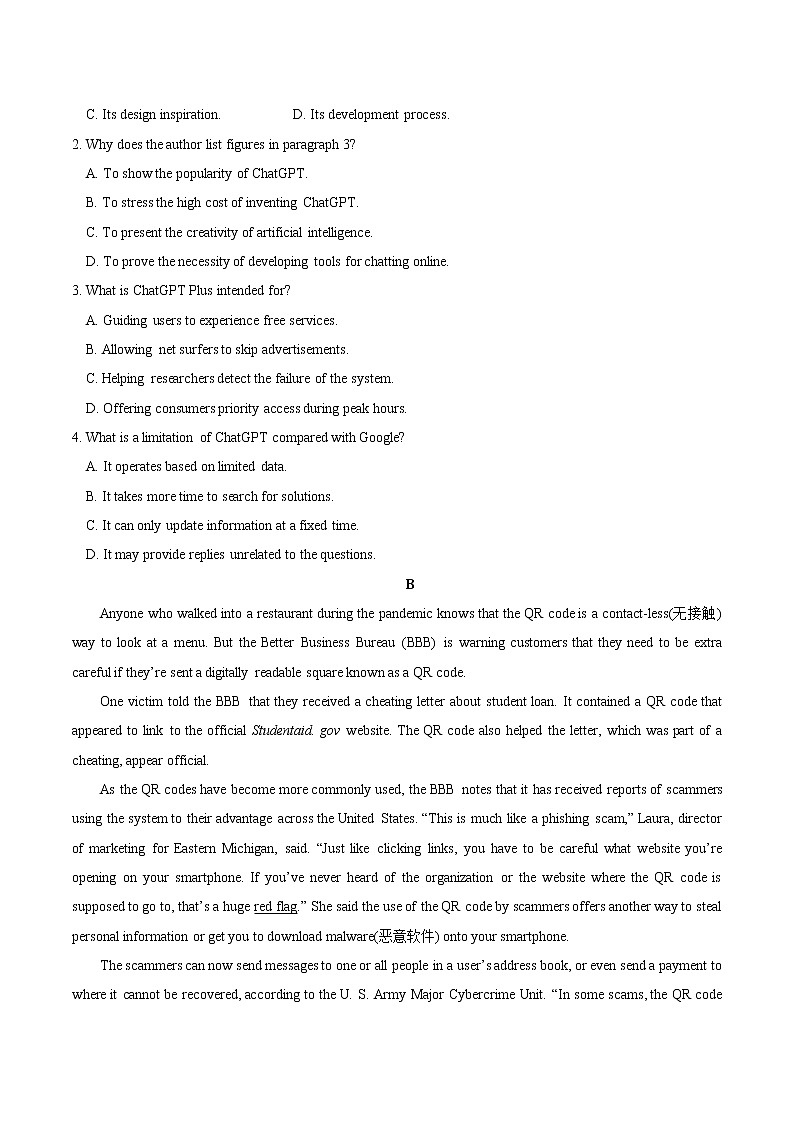 2023年江苏省泰州中考冲刺篇章练习5（含答案）03