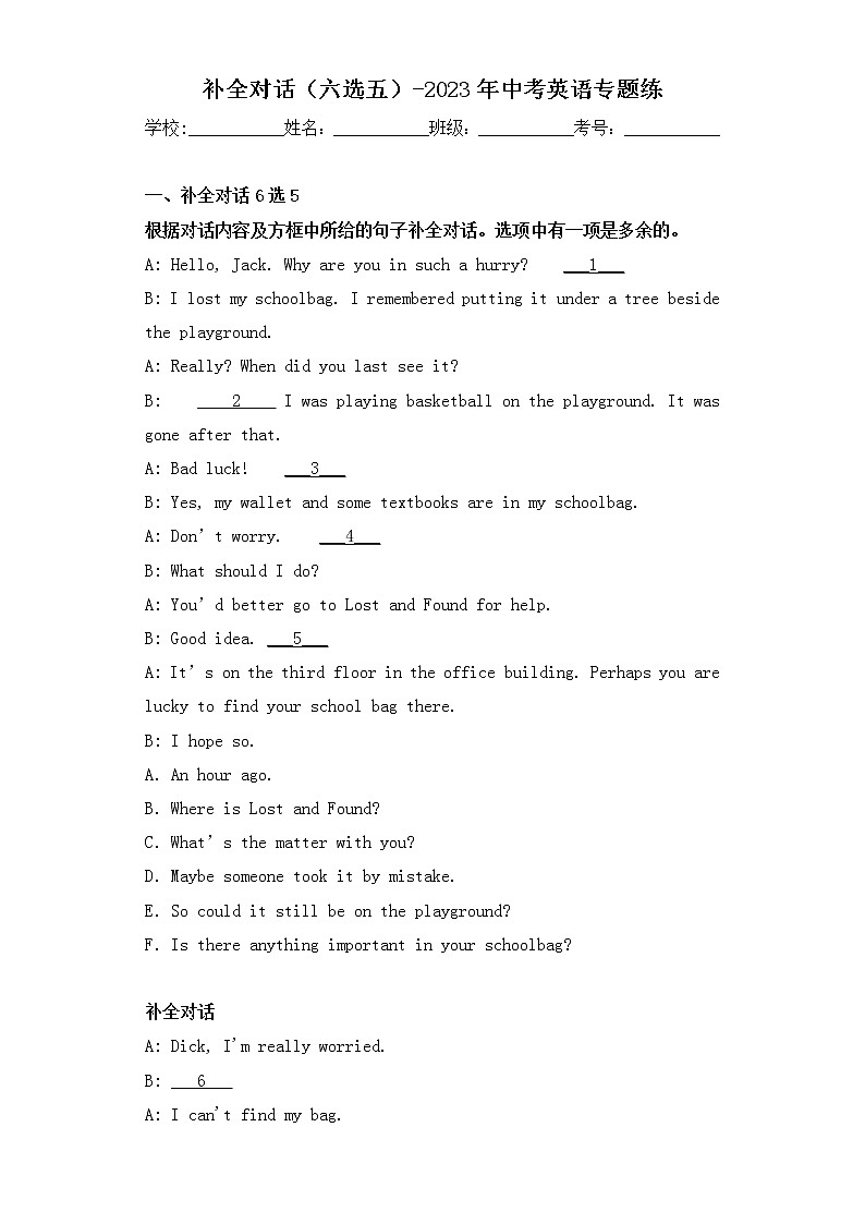 补全对话（六选五）-2023年中考英语专题练第1页