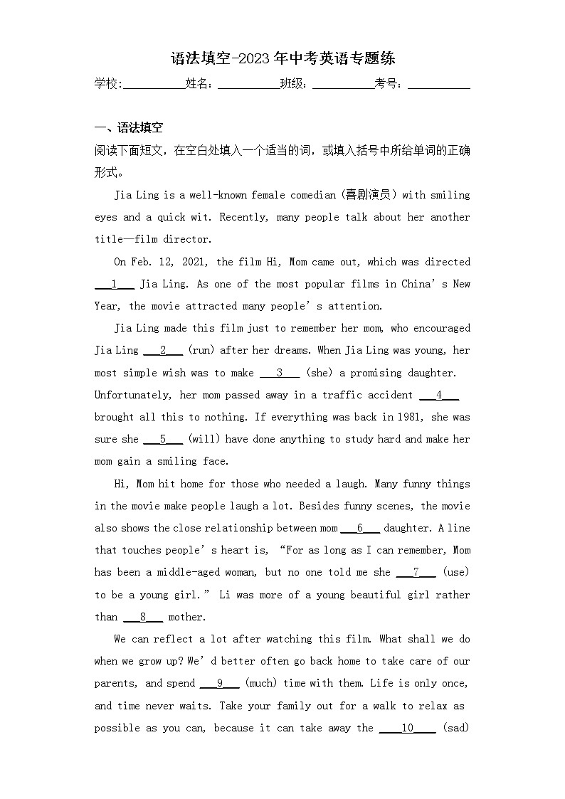 语法填空-2023年中考英语专题练第1页