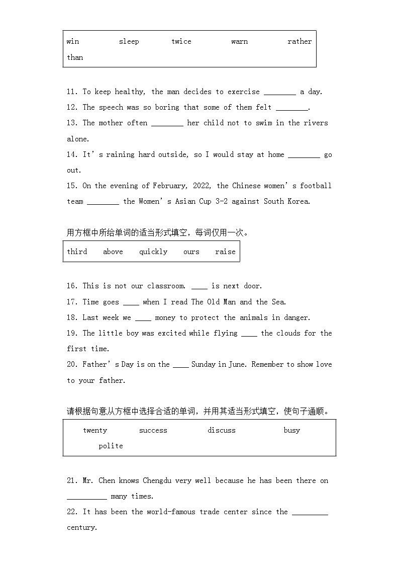 选词填空-2023年中考英语专题练第2页